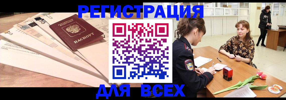 временная регистрация в Тайшете