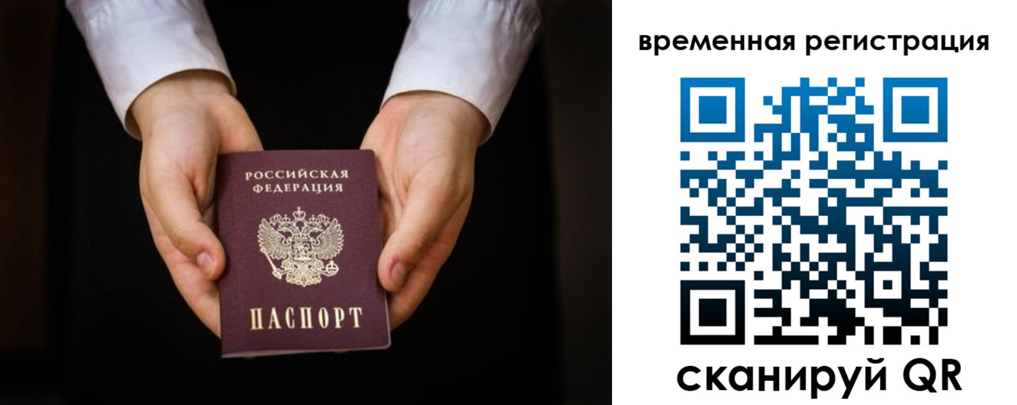 прописка иностранных граждан в Тайшете