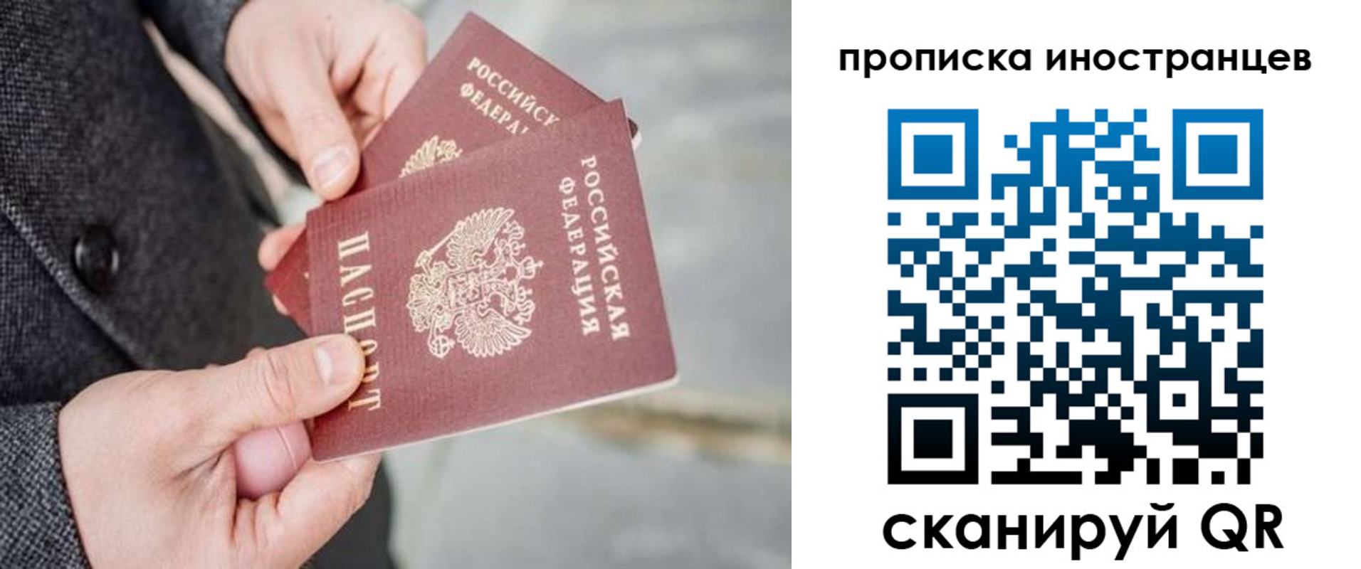 прописка для школы в Тайшете