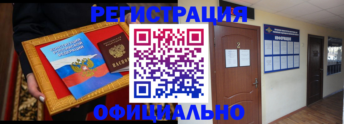 временная регистрация для школы в Тайшете