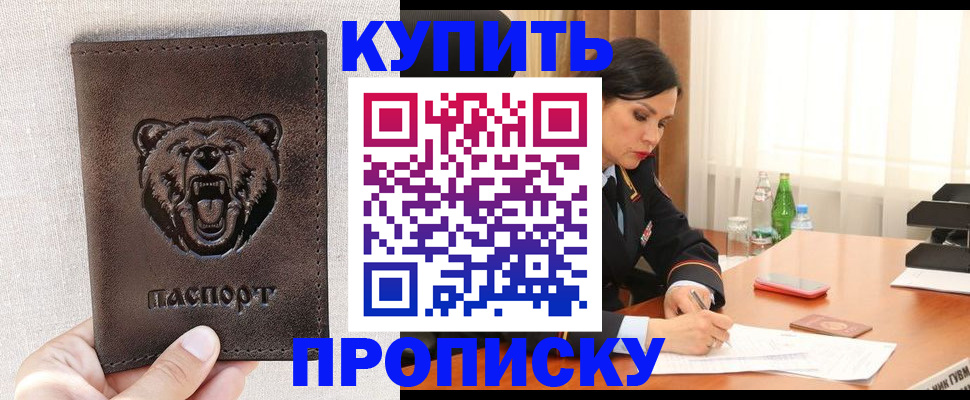 где прописаться в Тайшете