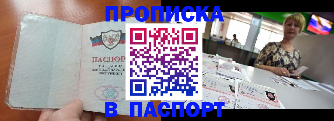 прописка в квартире в Тайшете