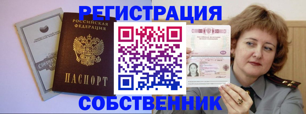 прописка паспорт в Тайшете