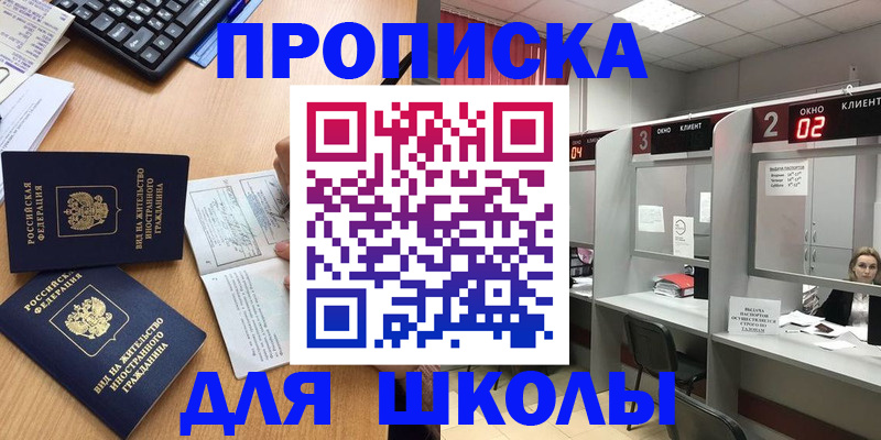 временная регистрация для всех в Тайшете