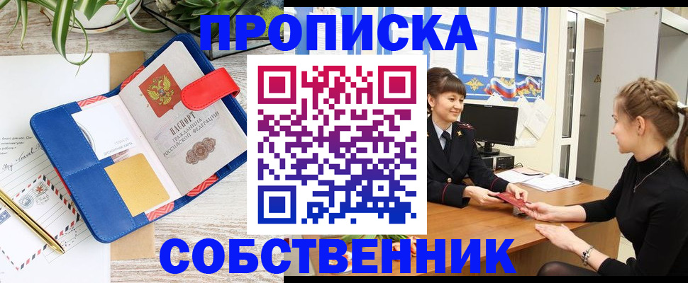 регистрация в Тайшете