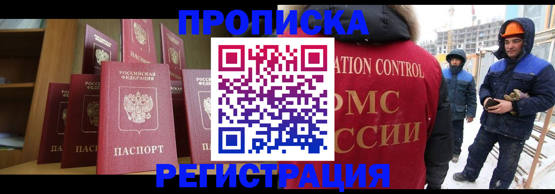 временная регистрация законно в Тайшете